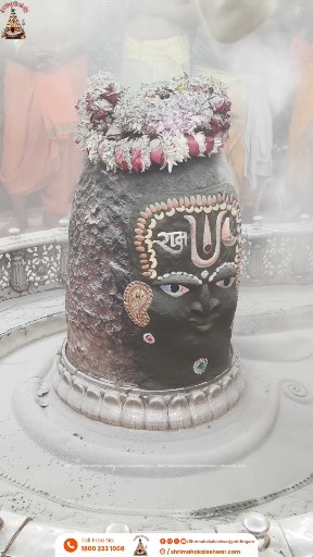 Har har Mahadev 