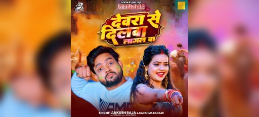 Bhojpuri song