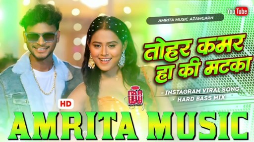 Bhojpuri song