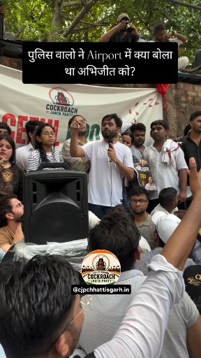 Cockroach Janta Party 🪳 Abhijit Dipke 