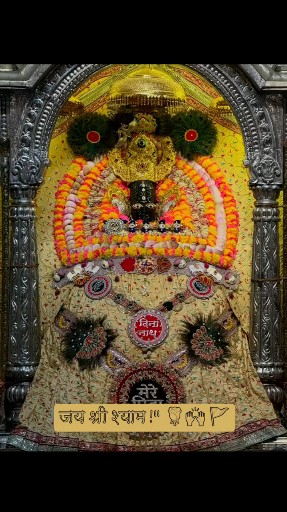 जय श्री श्याम !" 🌹🙌 🚩 